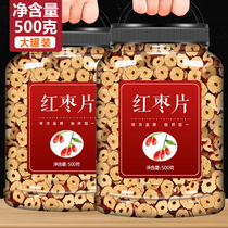 Red date pale red date dry 500g Xinjiang special production of Dajuju fragile pale pale pale bubble tea
