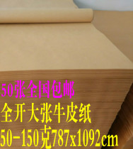 Yellow kraft paper envelope Clothing drawing proofing Pancake oil cake noodles fried skewers Cooked food packaging