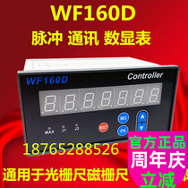 WF160D Pulse Signal Grating Magnetic Grid Single Axis Display 485 Communication Controller Controller MA503