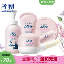 Early newborn baby wash and care 5-piece shampoo body wash lotion skin lotion massage oil powder face cream