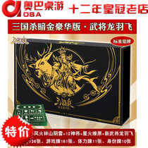 Cruise Card Table Tours Three Countries Kill Dark Golden Luxury version of the boundary Breakthrough Starfire Prairie Fire Prairie 12 Gods to Fly the Longplume