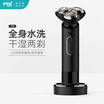 Pitch Shaver electric razor mens rechargeable washing three-head car beard knife