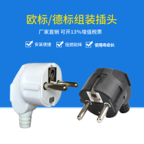European standard 16A 250V plug French socket self-wiring power supply Germany France Korea Thailand Russia elbow 2 feet round foot