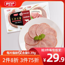 Yurun Low Fat Beef Ham Slice Sandwich Ingredients Hand Grab Cake Lunch Meat Low Fat Fitness Breakfast Slice