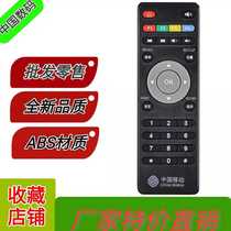 China Mobile Guangdong Jiulian Technology UNT400B 400C 200C Mango TV network set-top box remote control