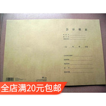 Hao Lixin Accounting Statement Cover A4 Cover Leather Statement Paper Cover 25 page Kraft Paper Cover