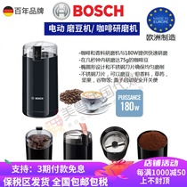 German imported BOSCH BOSCH coffee bean grinder electric mill spice grinder for small household