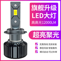 Car LED headlights super bright H1H7H11H4 integrated headlight bulb modification 9005 high light low beam fog lamp