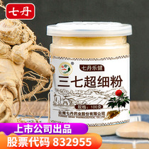 Sanqi Powder Yunnan Wenshan non-special grade Sanqi powder Wenshan Sanqi Powder flagship store raw Sanqi mask powder