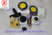 Huiwei D6G X1 DN-A11 Kit Duxi D2 1 speaker kit Set 6 5-inch speaker kit