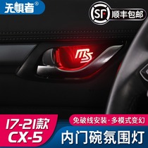 Suitable for new Mazda CX-5 modified special inner door Bowl atmosphere light 17-21 CX5 interior atmosphere light