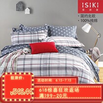 Gold number Yishijia bedding Men and women neutral cotton pure cotton Nordic style simple net red sheets four-piece set