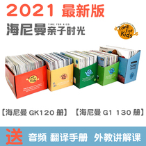 (2021 The latest original version of )Heneman English grade reading drawing full set of GK parent-child time 117 volumes G1G2 supports Xiaoda point reading of the 32G English version of the PEN