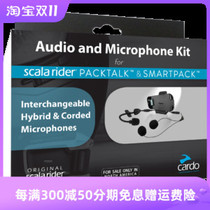 U.S. Import Cardo Packtalk Motorcycle Helmet Bluetooth Headset Base Kit Universal Accessories