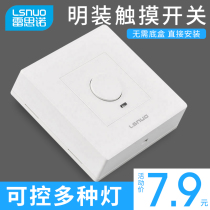 Surface-mounted household touch delay light switch Touch-sensitive touch delay touch touch can be equipped with LED lights