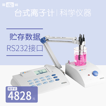 Shanghai Lei Magnetic PXSJ-216 Ion Meter Laboratory Concentration Meter Sodium Calcium Potassium Fluorochloride Silver Ion Measurement and Analysis