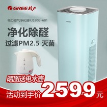 Gli air purifier baby household except pm2 5 peculiar smell eliminating aldehydes dust removing intelligent control KJ520G-A01