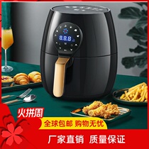 New flying air fryer Home new oil-free intelligent temperature-controlled multifunctional fully automatic large-capacity electric fryer machine