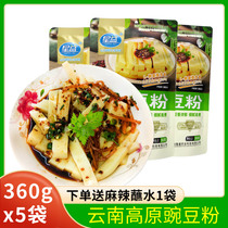 Stari Pea Flour Household Homemade Cool Powder Lean Bean Powder Starch Yunnan Plateau Yellow Cool Flour Powder Raw Material