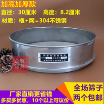 30cm high Sieve 100 200 mesh flour filter screen full 304 stainless steel Chinese medicine standard sampling screen