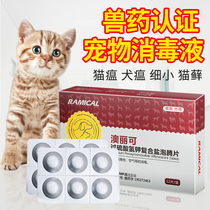 Pet disinfectant sterilization disinfection cat litter deodorant indoor household deodorant disinfectant anti-virus anti-virus anti-virus anti-virus anti-virus