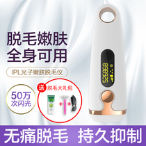 Laser freezing point hair removal instrument Shaving to remove leg hair armpit hair private parts ladies full body electric household hair removal machine artifact