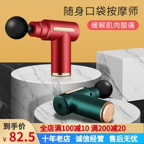 Mini Mini Smart Fascia Gun Home Carry-on Self-Adaptive Muscle Shock Vibration Massage Fitness