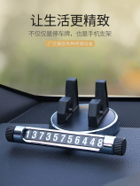 Car temporary parking phone number plate Parking plate Car moving license plate Car mobile phone holder Creative car supplies