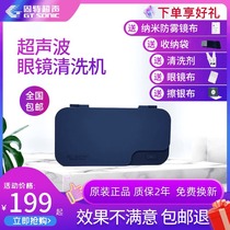 GT Sonic Gute ultrasonic glasses cleaning machine Household glasses washing machine Jewelry watch denture cleaner