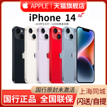 Apple iPhone 14 5G Mobile Phone Official Authentic Plus Flagship Store iPhone 14 Full Netcom Pr