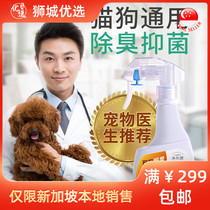 Net original pet deodorant 350ml Singapore local shipment