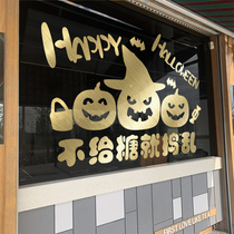 Halloween Decorations Ghost House Scene Placement Mall Shop Shop Window Floral Glass Door Stickers Wall Stickup with Pumpkin Lights