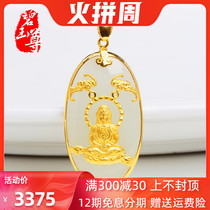 Biyuzun Hetian Jade gold inlaid jade pendant mens Jade Guanyin full gold jade pendant natural Xinjiang