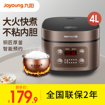 Joyoung rice cooker home multifunctional smart rice cooker large capacity automatic 4-5-6 people official authentic 4L litre