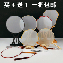 Silk blank Group fan cooked silk fan manual painting Chinese painting watercolor painting DIY embroidery ancient style round fan surface