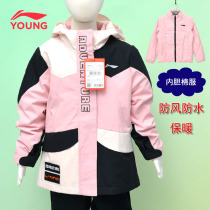 Li Ning girls stormtrooper three-in-one detachable cotton jacket liner 2021 winter new childrens waterproof warm jacket