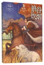 Books Wolf Valley Cooking Smoke Gerzelchi Muge Black Crane Novel Collection Wolf Blood Four Five Six Three Elementary School Students Read Extra-Class Books 6-7-8-9-10-12-15 years old children