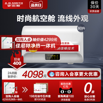 AO Smith E80EDX Electric Water Heater Home 80 Litres Toilet Stenothermic Water Storage Bath Official Flagship Store