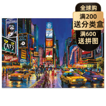 Spot EDUCA Europe imported luminous puzzle 1000 pieces Renoir New York Times Square adult toys