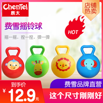 Chentai Fisher 1-6 years old ball toy baby hand catching ball Baby basketball can bite small leather ball Special for young children