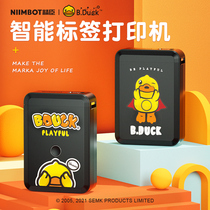 Jing Chen D110 joint name B Duck small yellow Duck label printer handheld small portable Bluetooth label machine name sticker smart home storage color note thermal commercial bargaining machine