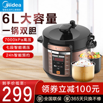 Midea Electric pressure cooker 6L liter household smart double-liner pressure cooker Large-capacity multi-function pressure cooker for 2-8 people