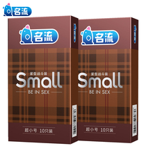 Name Streaming Condom Trumpet Tight 45mm Ultra Slim Condom Men with Adult Spice 46mm Condom