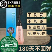 Straightening cream softener without pulling and combing straight pure plants permanent setting does not hurt hair natural soft hair washing straight cream for home use