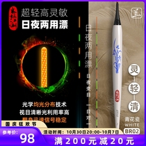 High-sensitivity fish float light mouth Miji rivers and lakes day and night dual-use turn over fast short-footed wild fishing tilapia crucian carp fine tail float