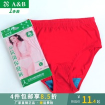 AB underwear middle-aged and old age Red AB underwear cotton mercerized cotton large size ladies high waist breifs 1822