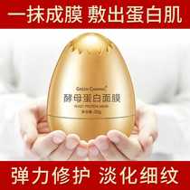 Yeast egg shell veil cream hyaluronic acid disposable sleep mask egg mask moisturizing and hydrating to brighten skin