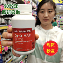 New Zealand Australia Nutralife Newlecoenzyme 150mgQ10 protects heart cardiovascular 60 grains