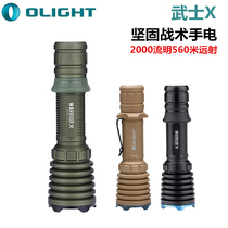 OLIGHT Warrior X Tactical high light 2000 lumens 560 meters long shooter torch