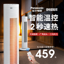 Panasonic heater heater household vertical ultra-energy-saving electric heating artifact bathroom bedroom quick heat large area